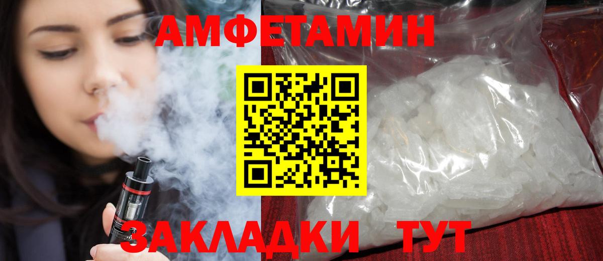 АМФ VHQ  Вход с VPN  Амфетамин  Обнинск 