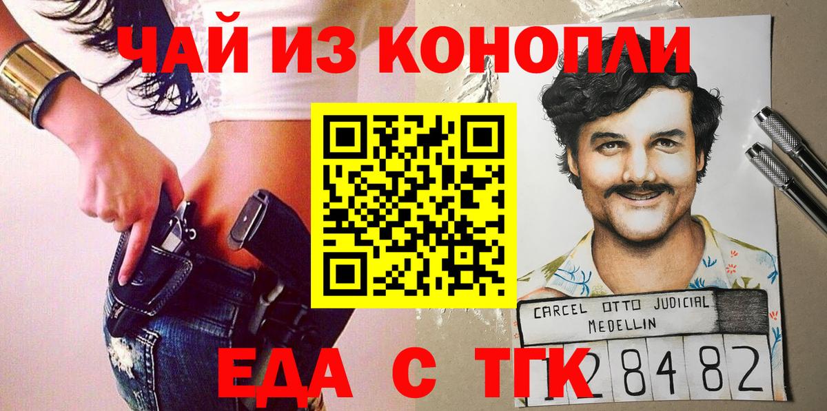 Cannafood конопля  Вход с VPN  Обнинск 