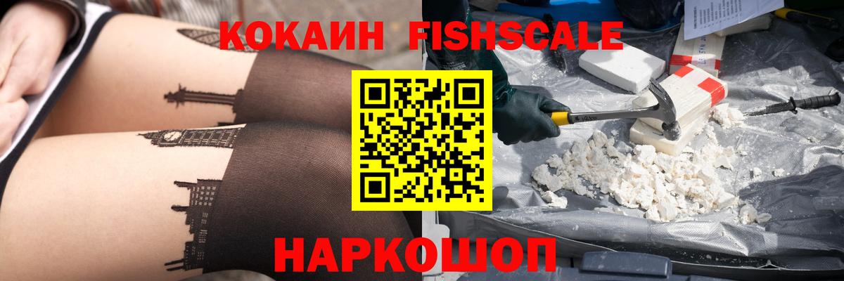 КОКАИН VHQ Обнинск