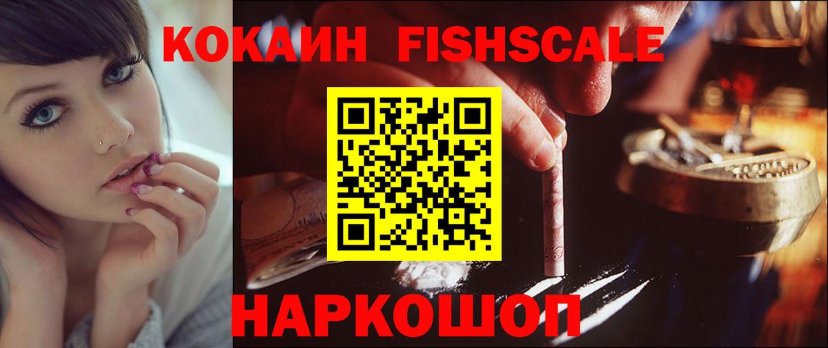 Обнинск  COCAIN  Вход с VPN  COCAIN Колумбийский 