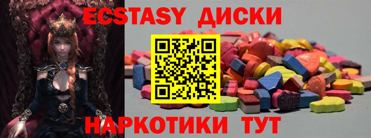 Экстази MDMA  Вход с VPN  Ecstasy  ЭКСТАЗИ XTC  Обнинск 