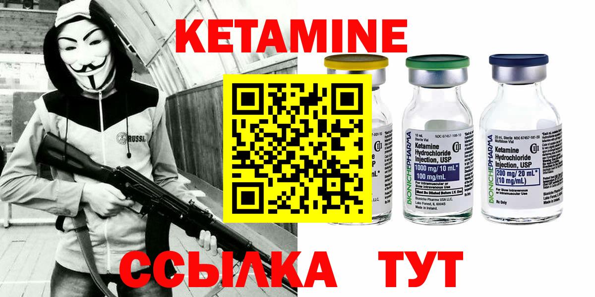 КЕТАМИН VHQ  КЕТАМИН VHQ  блэк спрут   Вход с VPN  Обнинск 