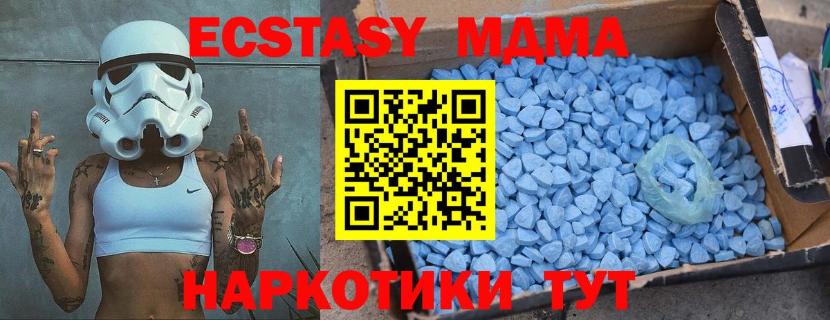 МДМА кристаллы  Вход с VPN  МДМА молли  Обнинск 