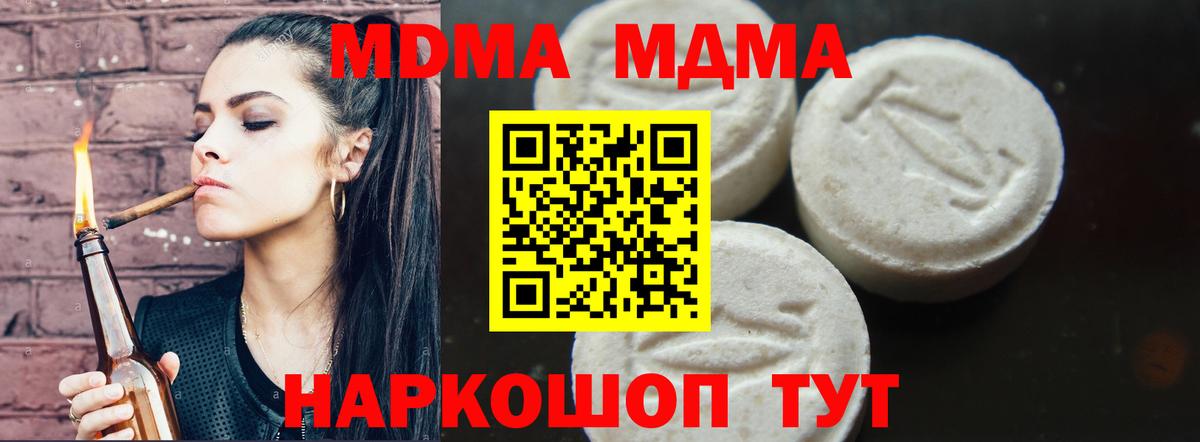 MDMA кристаллы Обнинск
