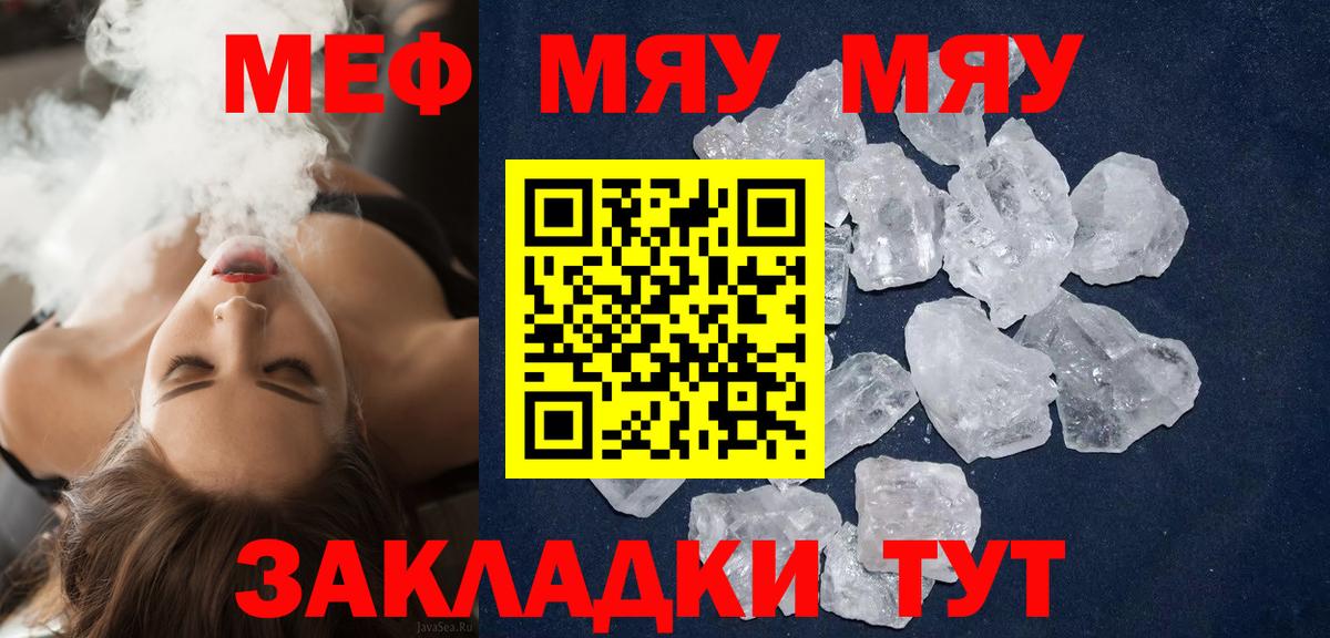 Меф мука Обнинск