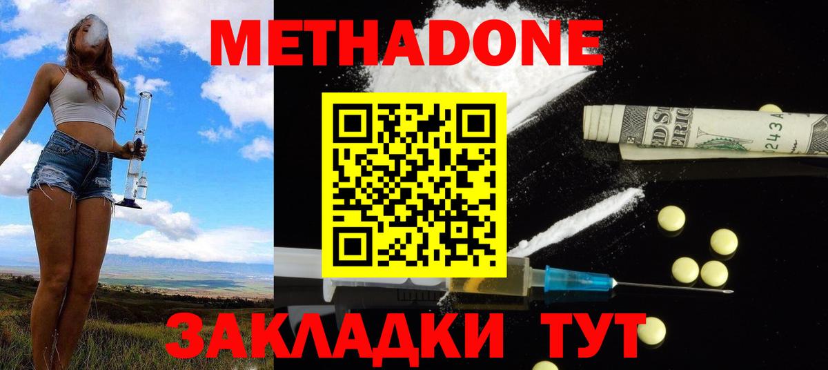 Обнинск  MEGA tor  МЕТАДОН белоснежный  Вход с VPN  Метадон мёд 