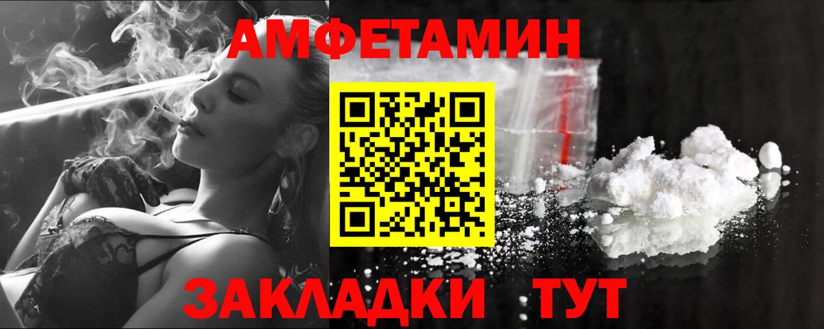 МЕТАМФЕТАМИН витя  Вход с VPN  Обнинск 