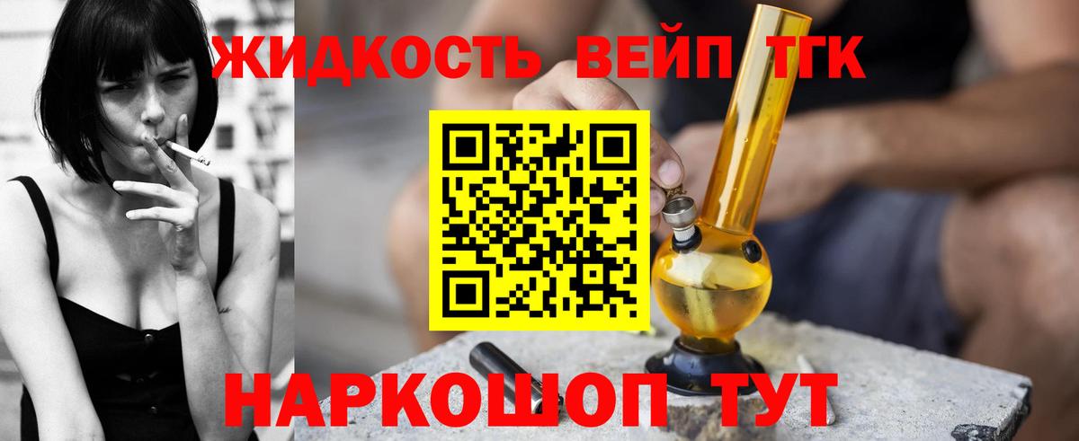 ТГК THC oil  Вход с VPN  ТГК гашишное масло  Обнинск 